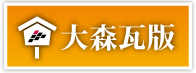 翹